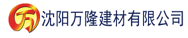 沈阳亚洲一区二区三区偷拍建材有限公司_沈阳轻质石膏厂家抹灰_沈阳石膏自流平生产厂家_沈阳砌筑砂浆厂家